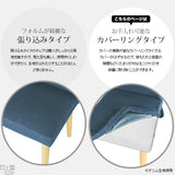 椅子 イス チェア | Joneチェア カバーリングタイプ ダークブラウン脚 デニム柄