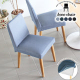 チェア 椅子 イス | Joneチェア カバーリングタイプ ナチュラル脚 デニム柄