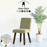 椅子 国産 ドレッサー | Joneチェア 角脚 カバーリングタイプ ダークブラウン脚 NS-7