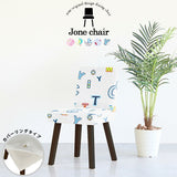 イス チェア 椅子 | Joneチェア 角脚 カバーリングタイプ ダークブラウン脚 イラスト