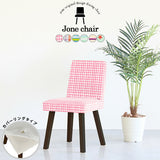 椅子 イス チェア | Joneチェア 角脚 カバーリングタイプ ダークブラウン脚 パターン