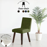 ワーク 椅子 合皮 | Joneチェア 角脚 カバーリングタイプ ダークブラウン脚 合皮