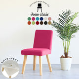 ワーク パソコン | Joneチェア 角脚 カバーリングタイプ ナチュラル脚 ソフィア