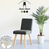 イス チェア 椅子 | Joneチェア 角脚 カバーリングタイプ ナチュラル脚 モダン