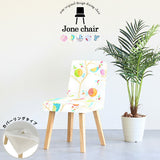 イス チェア 椅子 | Joneチェア 角脚 カバーリングタイプ ナチュラル脚 イラスト