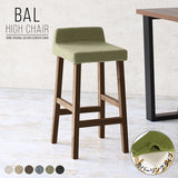 カウンターチェア カバーリング | BALハイチェア 1Pカバー/脚DBR NS-7生地