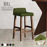 カウンターチェア カバーリング | BALハイチェア 1Pカバー/脚DBR 合皮生地