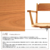 デスクチェア | Glande chair low 山桜