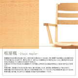 デスクチェア | Glande chair high 板屋楓