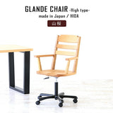 デスクチェア | Glande chair high 山桜