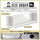 ウォールシェルフ コの字 | wallbox7 C-1200 black