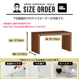 テーブル 【ZERO-X】 サイズオーダー - arne interior