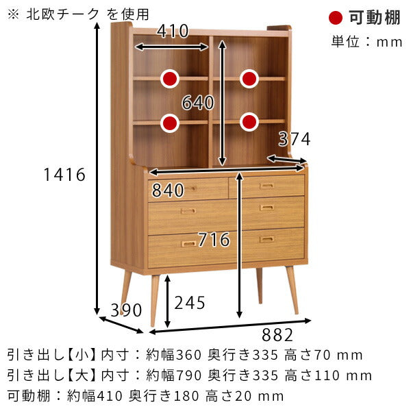 食器棚 カップボード キッチン収納｜aster 900Hチェストラック aino｜0000ae021709 – arne interior