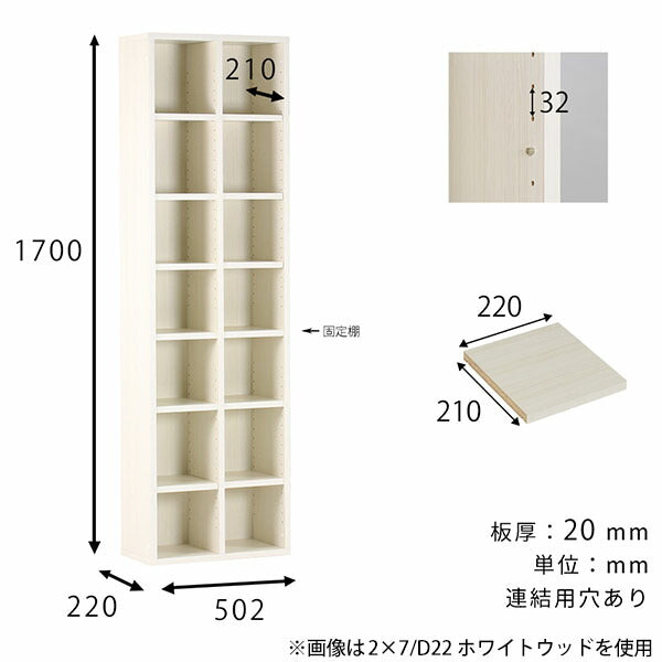 薄型ラック 本棚｜H-001 aino 2×7/D22｜0000a56422 - オーダー