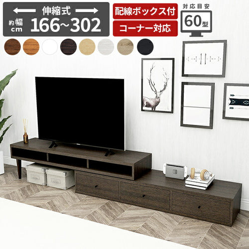 おしゃれなテレビボード T3| オーダー家具arne(アーネ)