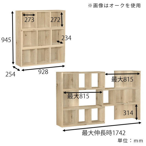 ディスプレイラックarne木製扉付き北欧チーク4段伸縮自在角度自由