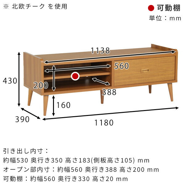 テレビボード テレビ台 ローボード｜new aster 1200LTV aino