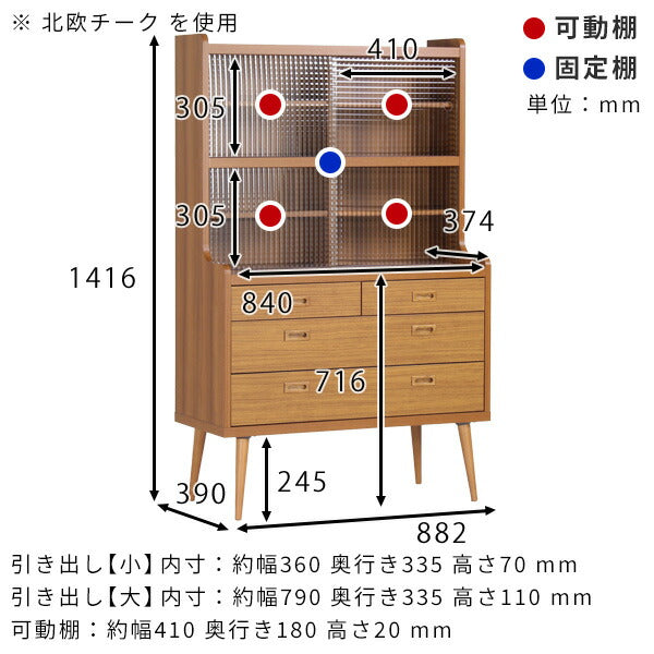 食器棚 キッチン収納 カップボード｜aster 900HGガラスチェスト 木目｜0000a03747 – arne interior