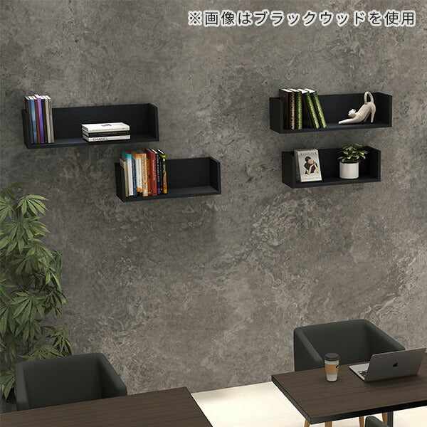 ウォールシェルフ コの字 セットウォールシェルフ コの字ウォールシェルフ コの字