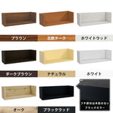 ウォールシェルフ コの字