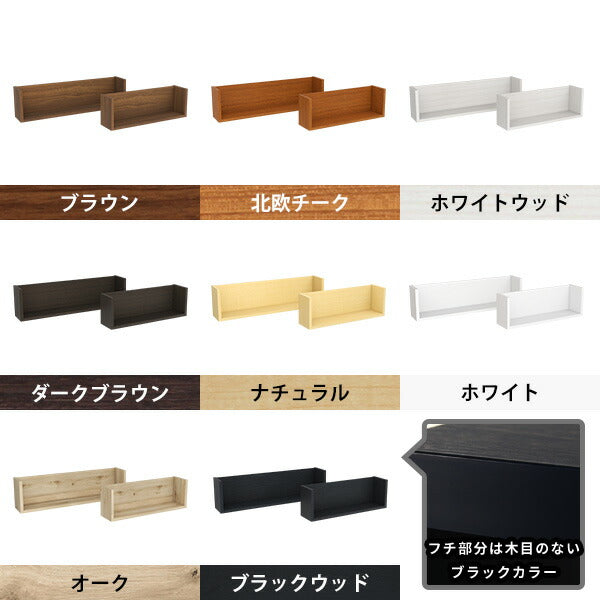 ウォールシェルフ セット 本棚ウォールシェルフ セットウォールシェルフ セット