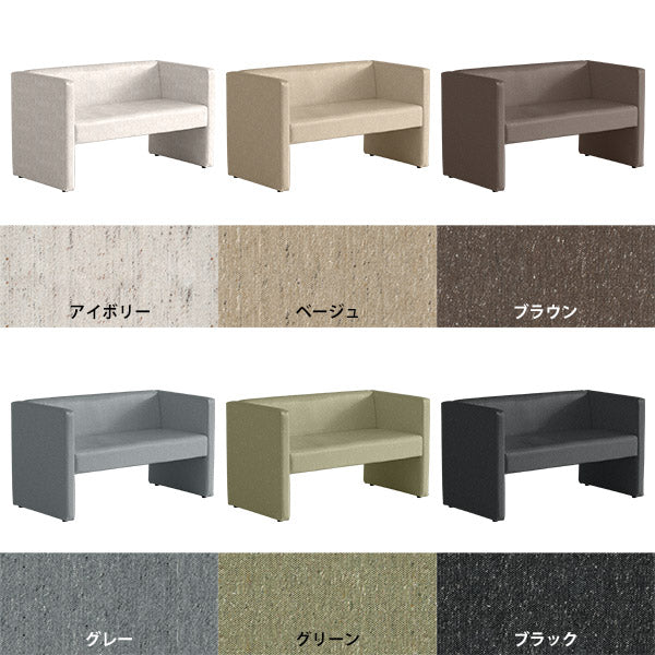 2人掛け ダイニングソファ