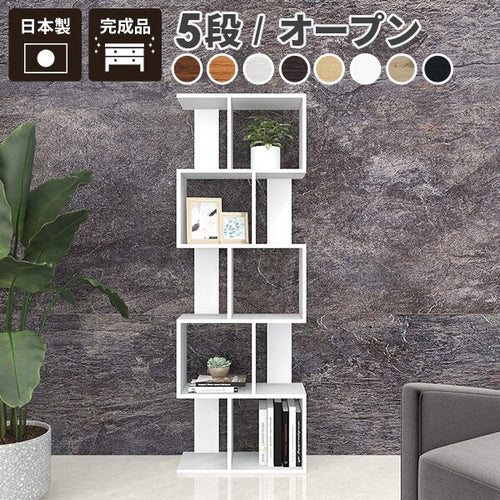 本棚 ダークブラウン - オーダー家具、インテリア通販のアーネ