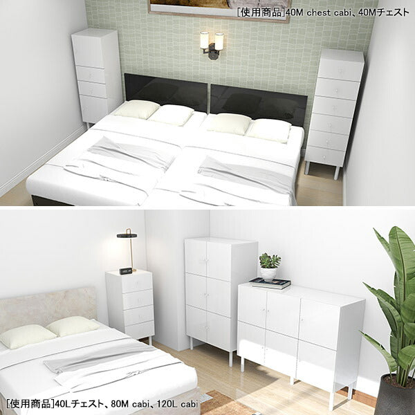 ローキャビネット ホワイト｜nail 120L chest cabi｜0000a09395