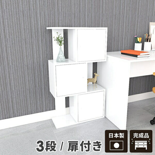 ラック - オーダー家具、インテリア通販のアーネインテリア【公式】