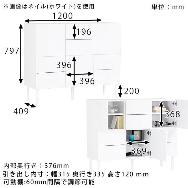 チェストキャビネット