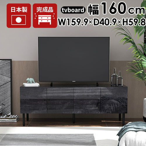 リビング収納　サイドボード　テレビ台　テレビボード　アーネ arne テレビ台 キャビネット 白 完成品 鏡面 リビング収納