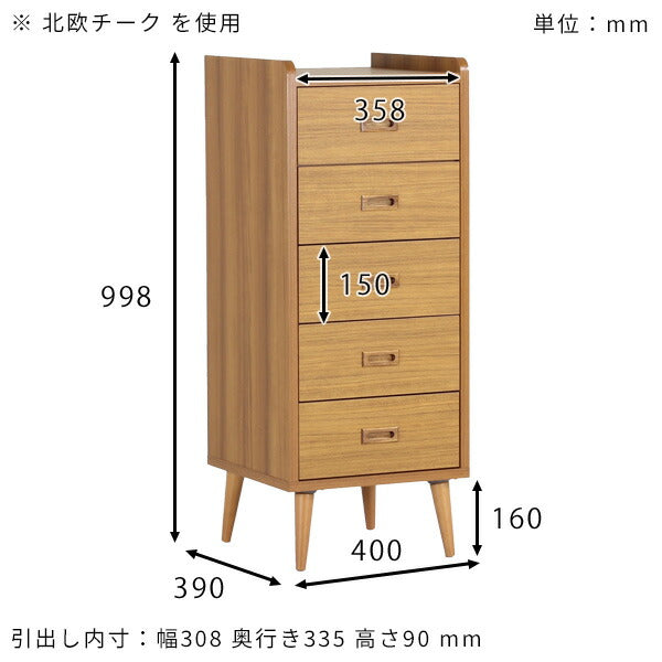 チェスト デスクサイド 小物入れ｜aster スリムチェスト 5段
