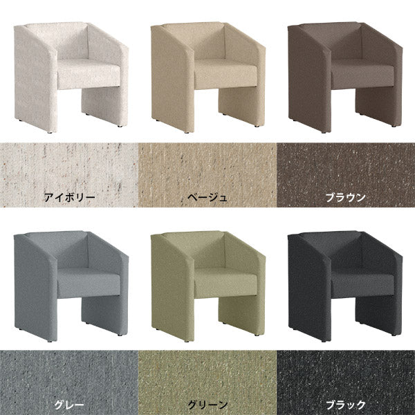 1人掛け ダイニングソファ