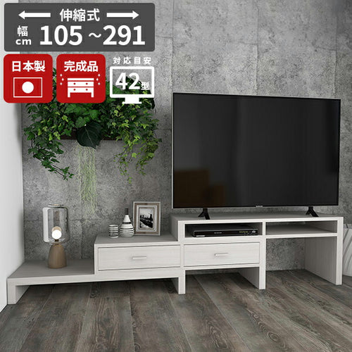テレビボード 伸縮｜T-003｜0000a00141 - オーダー家具