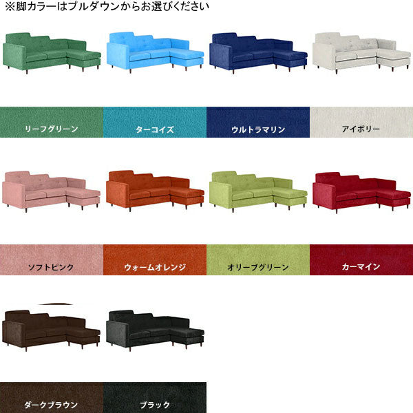 カウチソファ