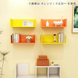 ウォールシェルフ コの字