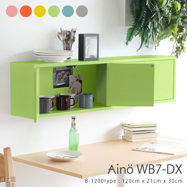 飾り棚 壁収納シェルフ 書斎｜WallBox7-DX B-1200 aino｜0000a39188
