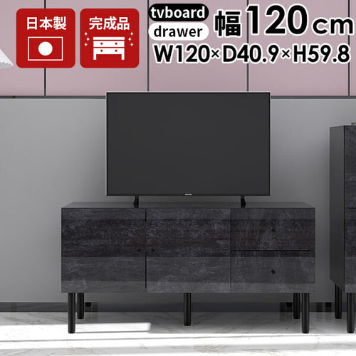 テレビ台 - オーダー家具、インテリア通販のアーネインテリア