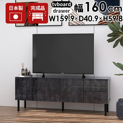テレビ台 - オーダー家具、インテリア通販のアーネインテリア