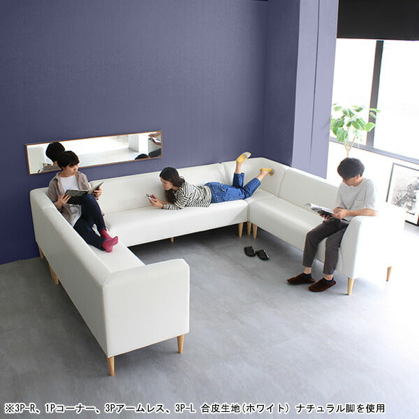 3人掛けソファー 子供と｜LDスリム 3PL-R/脚NA モダン生地｜0000a52334