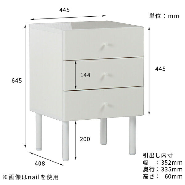 コンパクトチェスト スリムチェスト チェスト