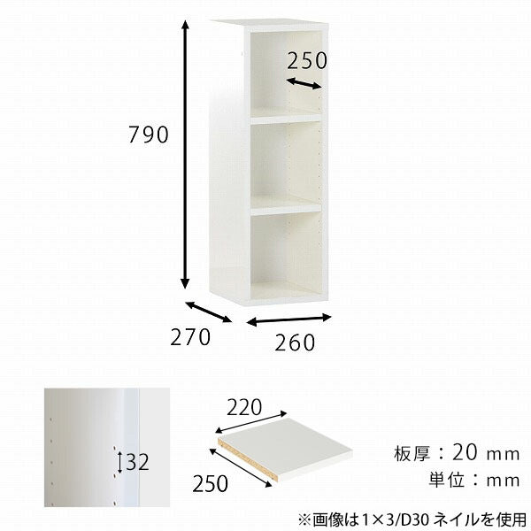 オープンラック 3段