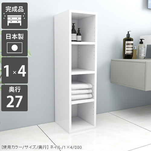 鏡面仕上げの高品質メラミン本棚が600種類以上 H-001 - オーダー家具 鏡面仕上げの高品質メラミン本棚が600種類以上 H-001 - オーダー家具