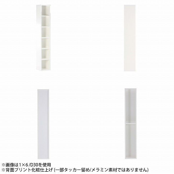 ホワイト オープンシェルフ