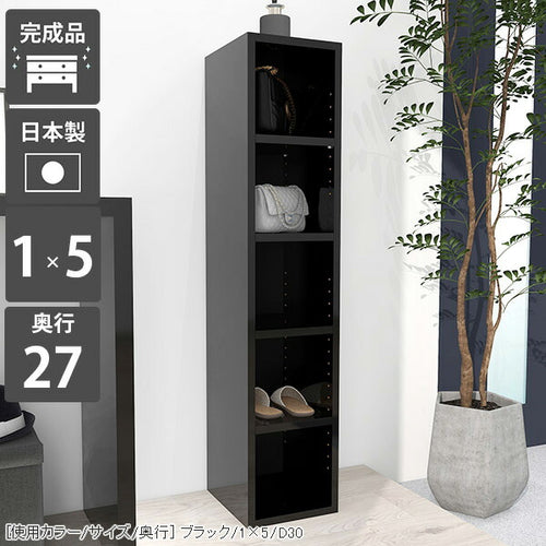 本棚 ブラック おしゃれな鏡面仕上げの本棚が100種類以上 H-001 奥行