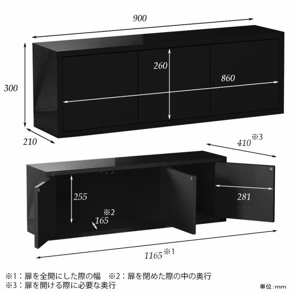 ウォールシェルフ 扉付き