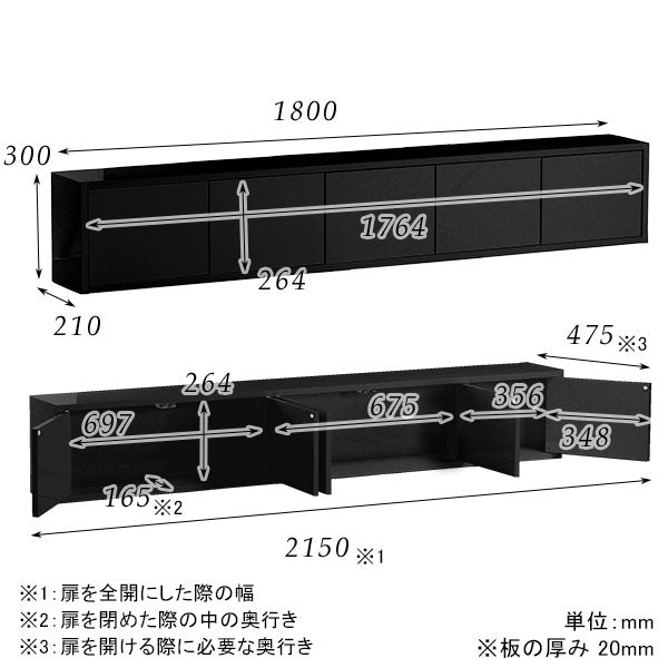 WallBox7-DX B-1800 black | ウォールシェルフ 扉付き