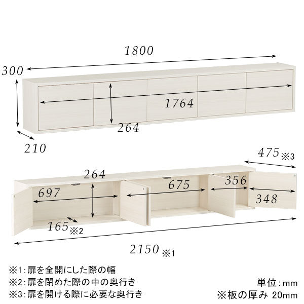 ウォールシェルフ 扉付き｜WallBox7-DX B-1800 木目｜0000a55254