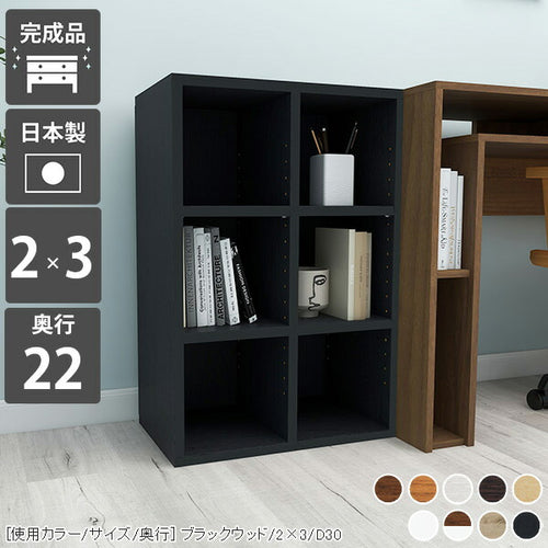 おしゃれな本棚・シェルフが100種類以上 木目 H-001 - オーダー家具