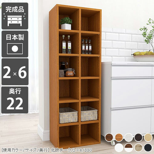 おしゃれな本棚・シェルフが100種類以上 木目 H-001 - オーダー家具